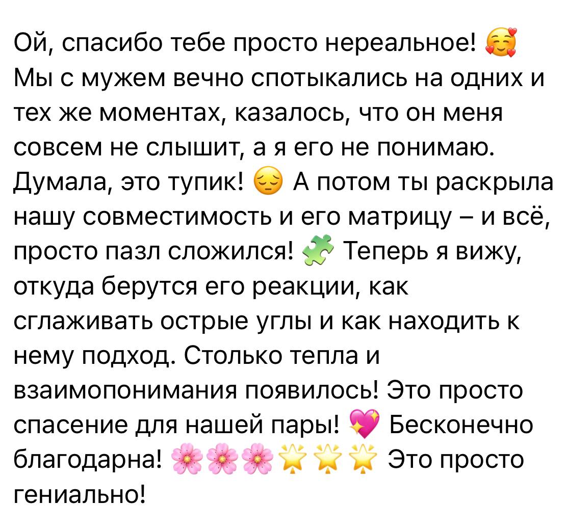 Отзыв клиента, скриншот переписки