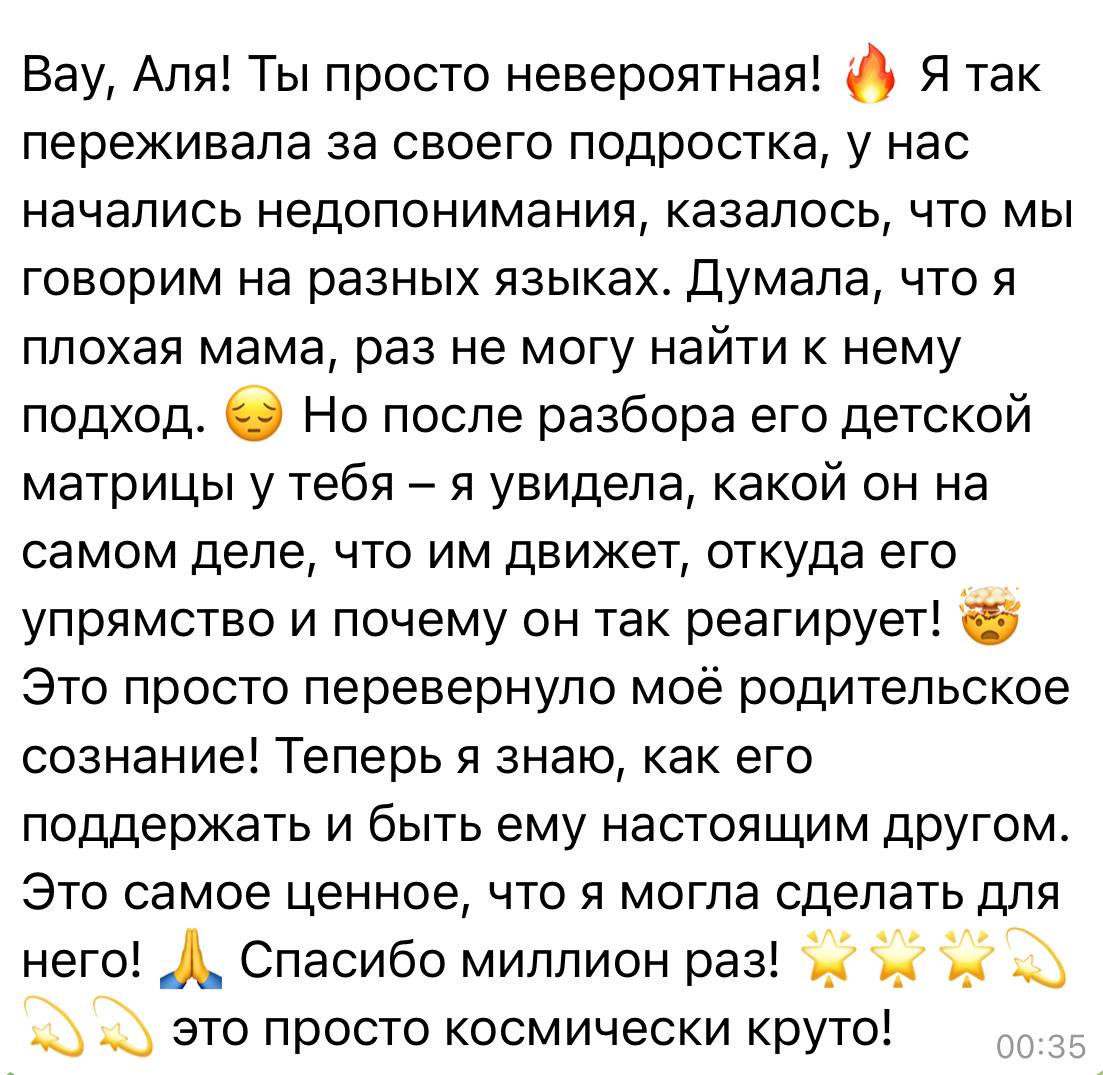 Отзыв клиента, скриншот переписки