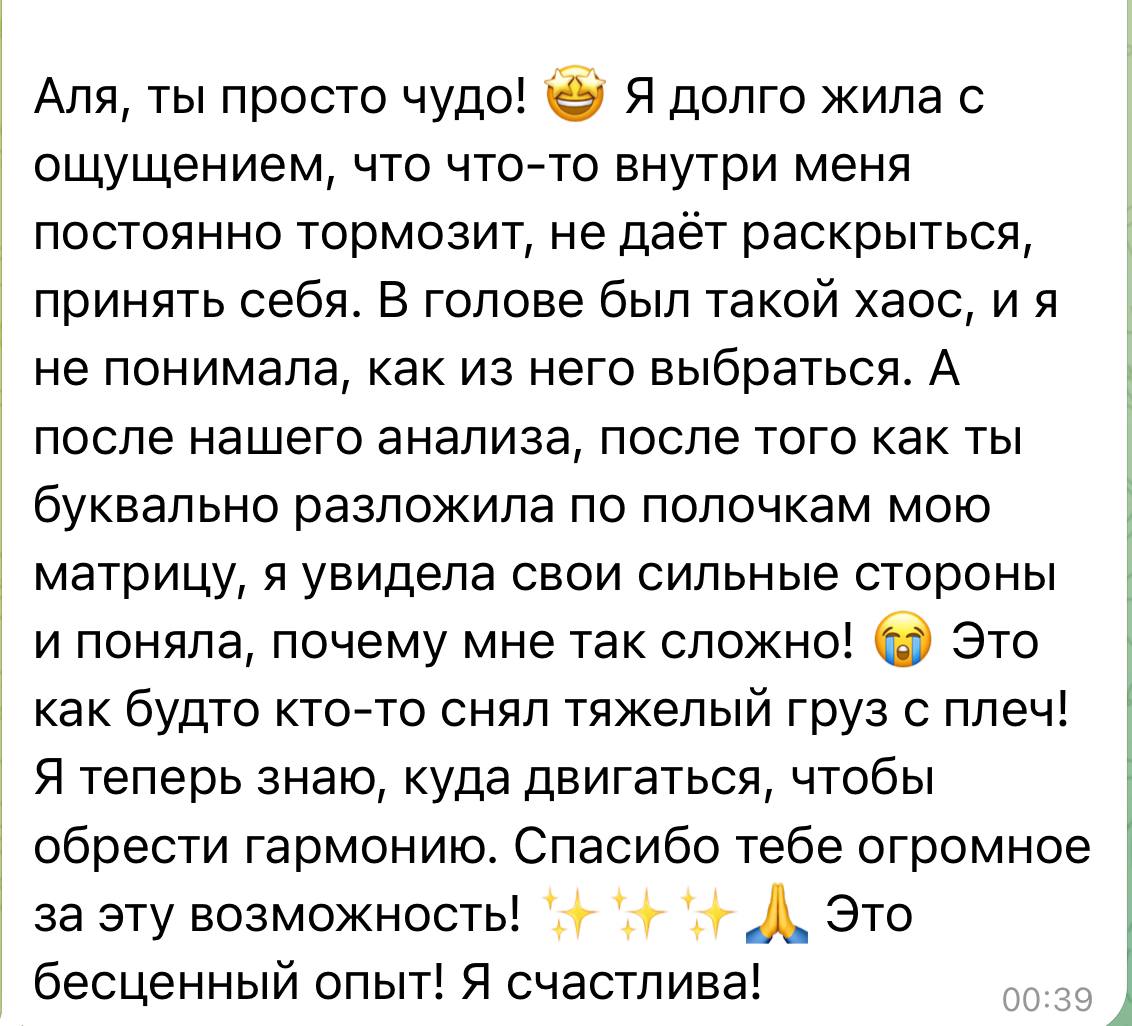 Отзыв клиента, скриншот переписки