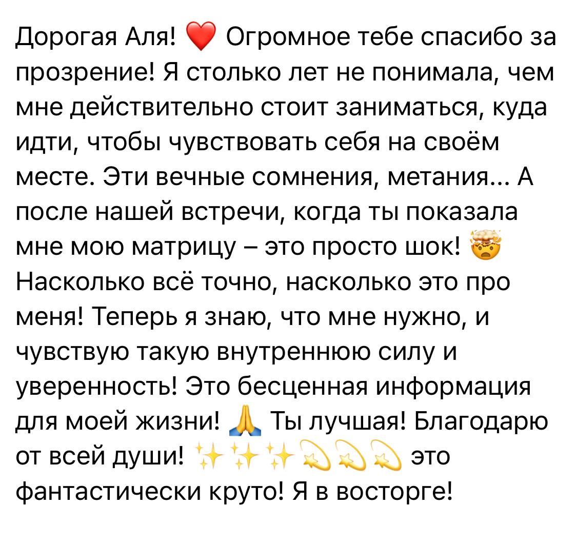 Отзыв клиента, скриншот переписки