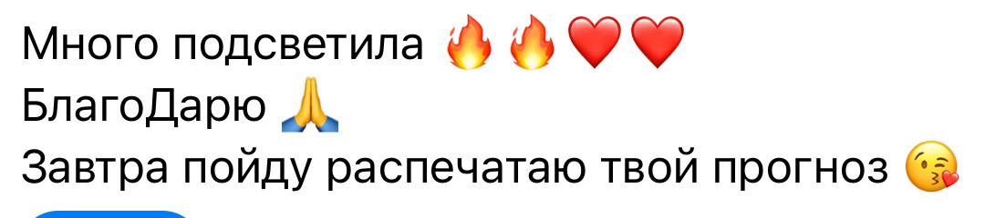 Отзыв клиента, скриншот переписки