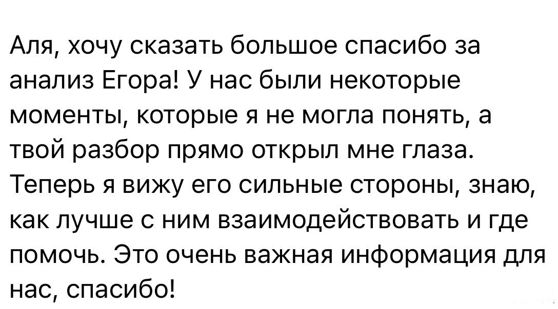 Отзыв клиента, скриншот переписки