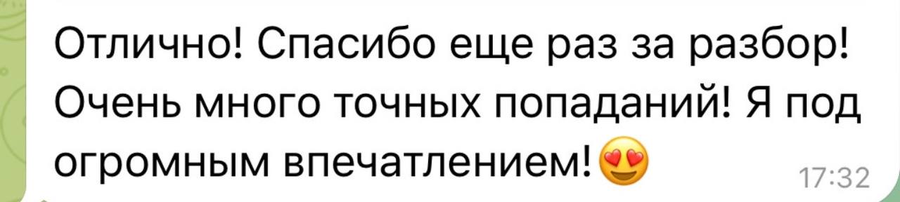Отзыв клиента, скриншот переписки